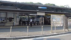 Stazione di Yomiuri-Land-mae