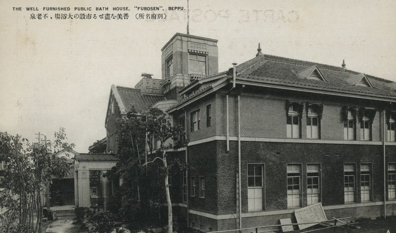 File:Openbaar badhuis te Beppu in Japan, KITLV 151023.tiff