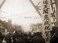 落成式典、1912年