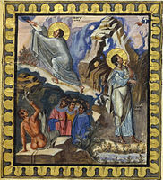 Paris mezmurlar kitabı, MMusa Emir Tabletleri'ni alıyor, c. 950, Paris, Fransa Millî Kütüphanesi ms. grec 139, fol. 422v.