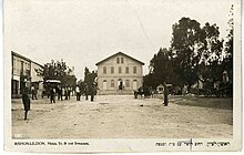 The Great Synagogue of Rishon LeZion was founded in 1885. PikiWiki Israel 5628 Synagogue.jpg