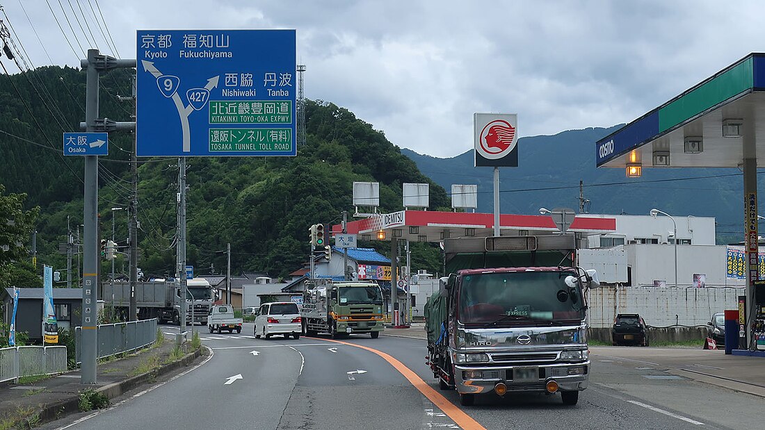 国道427号