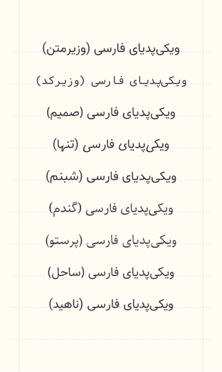 چند نمونه فونت فارسی