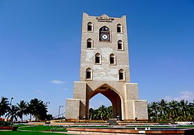 Salalah clock tower - panoramio (cropped).jpg