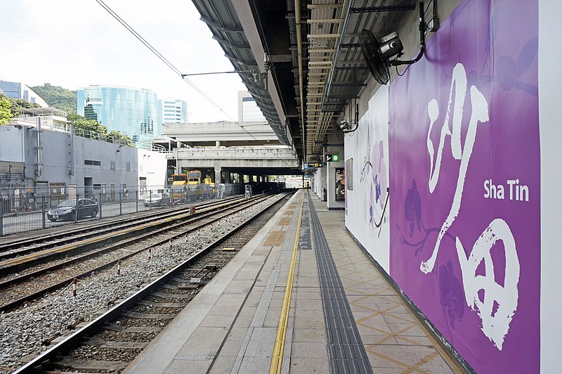 File:Sha Tin Station 2018 08 part3.jpg