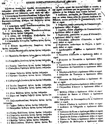 First page of the signatories of the Council in Greek and French. Signing of the Council of Constantinople (1872).jpg