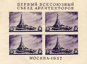 Sovietpalace 1937 msheet.jpg