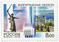 Stamp Russia 2008 Volgogradskay oblast.jpg