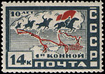Stamp Soviet Union 1930 356.jpg