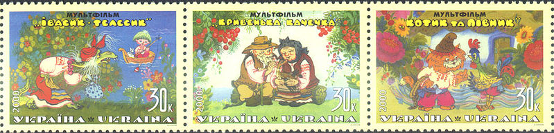File:Stamps Ukrainian cartoons 2000.jpg
