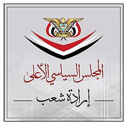 Consiglio politico supremo (Yemen).jpg