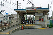 和歌山市方面駅舎 （2012年4月）