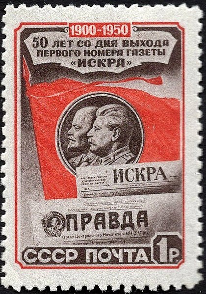 File:The Soviet Union 1950 CPA 1588 stamp (50th anniversary of 1st issue of the newspaper Iskra. Flag and profiles of Lenin and Stalin).jpg