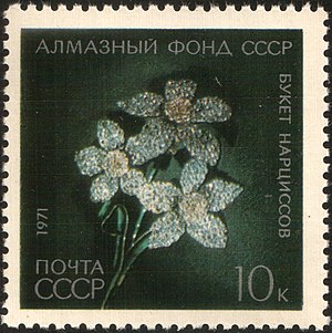 Daffodil Bouquet, 18th century, exhibited in the Diamond Fund (1971 postage stamp)