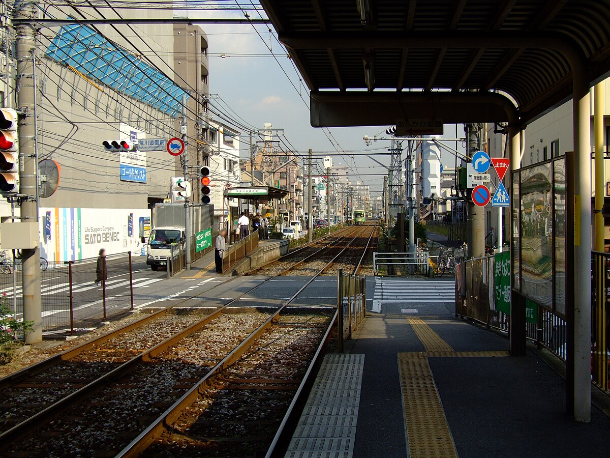 荒川遊園地前停留場 Wikipedia