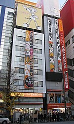 2010年の秋葉原西口ビル とらのあな秋葉原店A