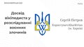 Мініатюра для версії від 11:20, 25 жовтня 2023