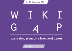 WikiGap-2021-main.png