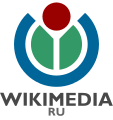«Викимедиа РУ» коммерцияға ҡарамаған партнерлығы