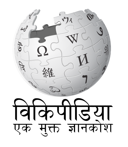 ไฟล์:Wikipedia-logo-v2-hi.svg