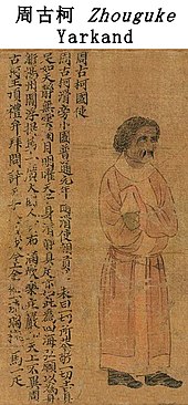 Yarkand ambassador at the Chinese court of Emperor Yuan of Liang in his capital Jingzhou in 516–520 CE, with explanatory text. Portraits of Periodical Offering of Liang, 11th century Song copy.