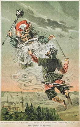 Бой Черномора с Русланом. Литография, 1887.