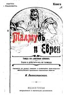 Книга 3. (1905).pdf