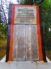 Пам'ятник загиблим односельцям у селі Василівка 1.jpg