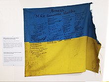 Brigade's battleworn signed flag from the defense at the Vinets stronghold during the Battle of Artemivsk Prapor 53 OMB.jpg