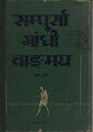 ०७:१८, २४ अप्रैल २०२२ के संस्करण का थंबनेल संस्करण