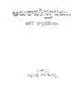 18:13, 1 జనవరి 2024 నాటి కూర్పు నఖచిత్రం