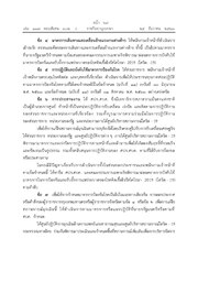 หน้าถัดไป →