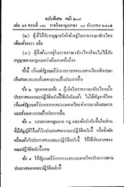 หน้าถัดไป →