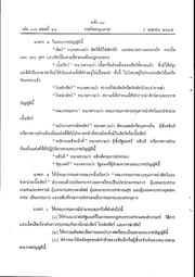 หน้าถัดไป →