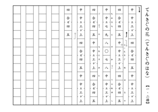 <span class="mw-page-title-main">Tinsagu nu Hana</span>