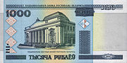 Category:1000 rubles banknotes - Wikimedia Commons