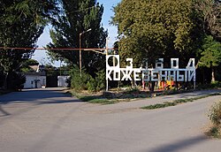 ОАО «Таганрогский кожевенный завод», 2014 год