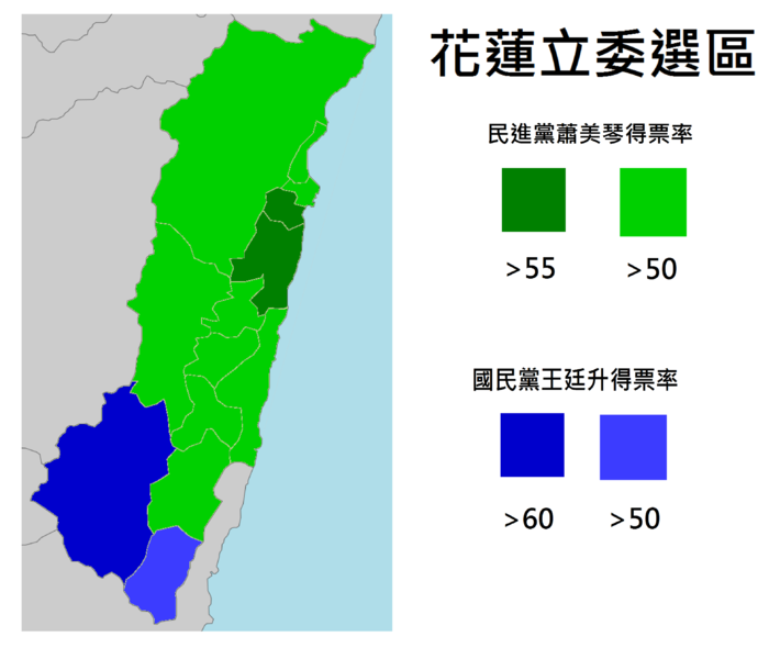 File:2016花蓮立委各鄉鎮市得票率.png