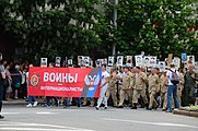 Русский: День Победы в Донецке