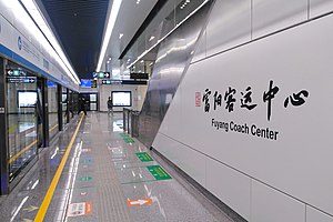 20201230 Fuyang Pelatih Pusat Stn Platform 01.jpg