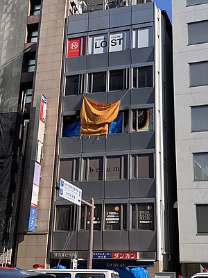 Vụ hỏa hoạn tòa nhà Ōsaka 2021