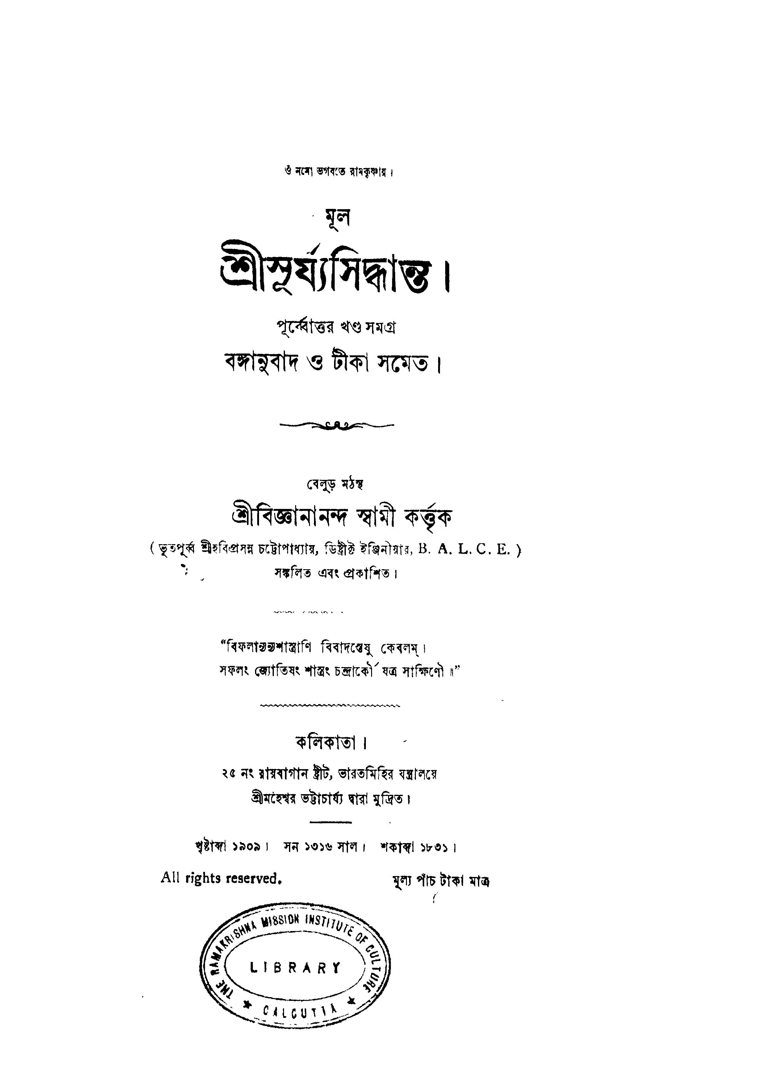 Bengali Pdf Books Free Download