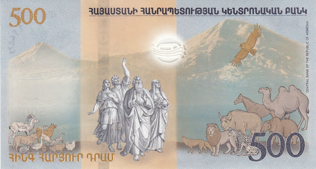 500 Armenian dram - 2017 (reverse).png