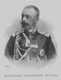 Aleksandras Ritichas