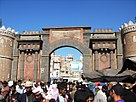 Bab Al Yemen in Sana'a.JPG