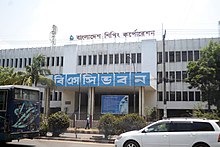 Bangladesh Yuk tashish korporatsiyasi (01) .jpg