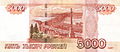 Banknote 5000 rubles (1997) back.jpg