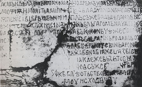 The Bitola inscription of 1016/1017. The medieval stone contains instances of the word Bulgarian. In 2006 the French consulate in Bitola sponsored and prepared a tourist catalogue and printed on its front cover the inscription. News about it had spread prior to the official presentation and was a cause for confusion among the officials of the municipality. The printing of the new catalogue was stopped because of its "Bulgarian" cover.[135]