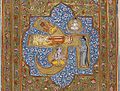 تأثیر فرهنگ هند بر معماری اسلامی؛ نماد اُم بر کاشی‌کاری
