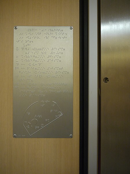 File:Braille map in E259 toilet.jpg